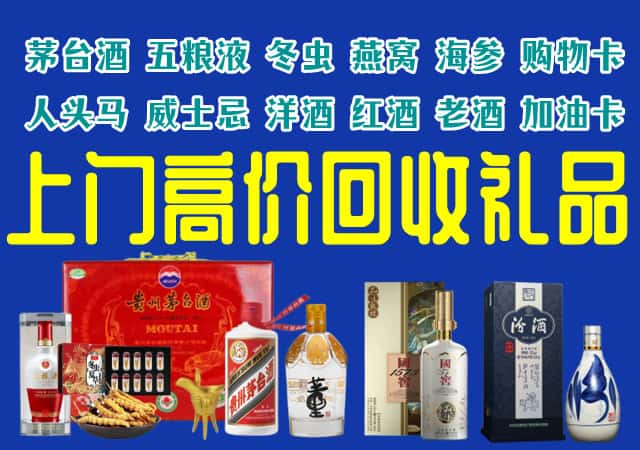 伊犁霍城县回收烟酒