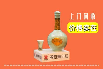 伊犁霍城县回收四特酒