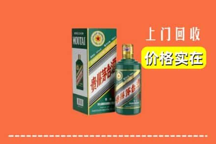 伊犁霍城县回收纪念茅台酒